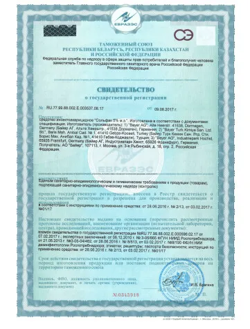 Свидетельство 3