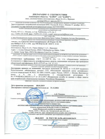 Декларация 2