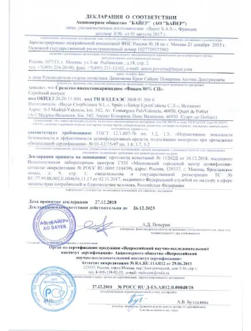Декларация 5