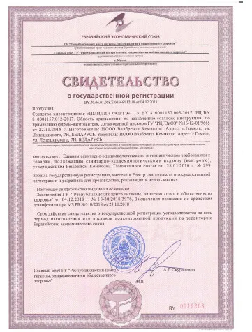 Свидетельство 5
