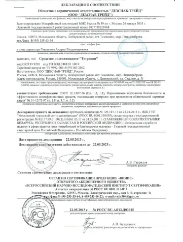 Декларация 6